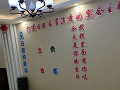 -和源祥·日照菜扛把子(万平口一店)