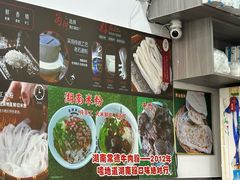 -湖南常德牛肉米粉(十梓街店)