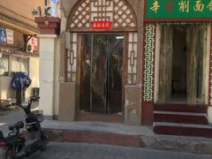 门面-老陕北抿节(范光胡同店)