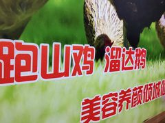 -锅老头海鲜铁锅炖