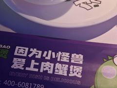 -徐记小怪兽肉蟹煲(中央大街店)