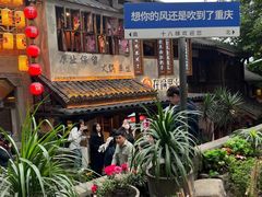 -重庆十八梯传统风貌区