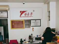 -北戴河杨肠子(联峰路店)