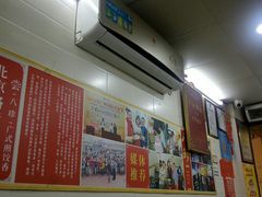 -八珍·广式煎饺·广州老字号(北京路总店)