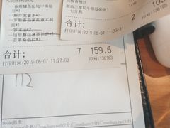 账单-新贝乐意大利餐厅(苏州中心店)