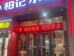 -柏记水饺(哈西万达店)