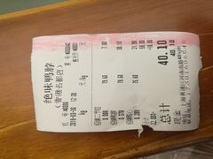 账单-绝味鸭脖(香港名都店)