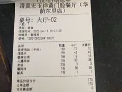 -清真宏玉祥黄门脸餐厅(华荫东里店)