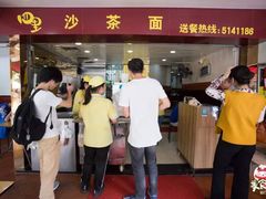 门面-四里沙茶面(七星西路分店)