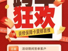 -宅天下装饰·匠心筑家(春熙店)