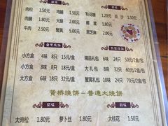 -聚香斋(东关街店)