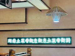 -衡厨(中南店)