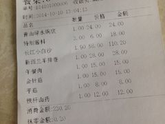 iphone_upload_pic-滇香肴·云南菜蒸汽石锅鱼(云南北路店)