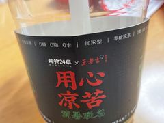 -炖物24章·顺时轻养茶(黄龙店)
