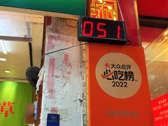 -阿群甘草水果