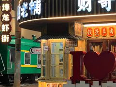 -阿财老铺·老蚌埠龙虾城(华夏总店)