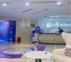 -南京康美美容医院·旗舰店