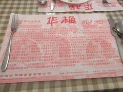 -华梅西餐厅(哈尔滨中央大街店)