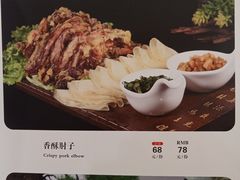 -红旗饭庄