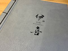 -伊喜饺子·烤鸭(五道口学院路店)
