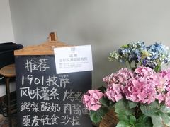 -1901 Cafe(西四店)