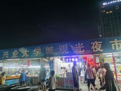 -大学城夜市
