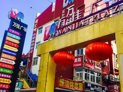 门面-万佳广场(台东店)