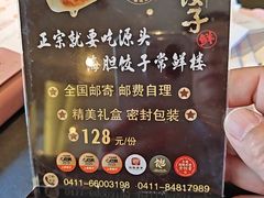 -常鲜楼常来尝鲜海胆馆(星海店)