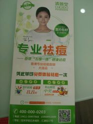 -清颜堂专业祛痘