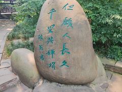 -三苏祠