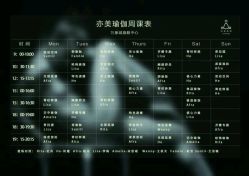 点击看大图 -亦美瑜伽·普拉提