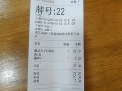 账单-金陵杨胖子·砂锅麻辣烫(金轮新天地店)