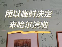 -哈尔滨北方国际青年旅舍(中央大街店)