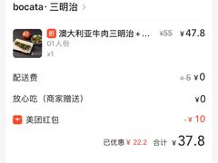 账单-BOCATA 西班牙餐厅(三里屯店)