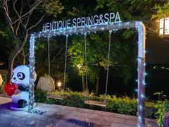 -天目湖涵田半山温泉