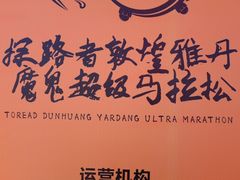 -敦煌雅丹国家地质公园
