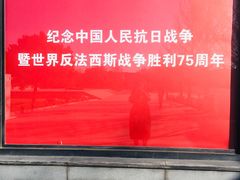 -中国人民抗日战争纪念馆