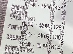 -云锦壹号·淮扬宴(徐汇万科店)
