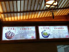 -笑来喜馄饨小笼工坊店(湖滨街店)