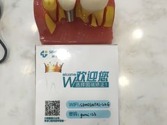 -固瑞齿科(国贸门诊店)