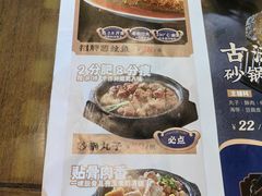 -王明古法砂锅居(开化寺店)