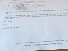 -上海波特曼丽思卡尔顿酒店