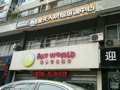 -西檬树SIMON·T轻奢蛋糕(大东方Max店)