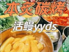 -本炙炭烤·蒲烧活鳗料理店(金沙洲店)