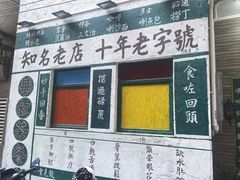 -華叔茶記