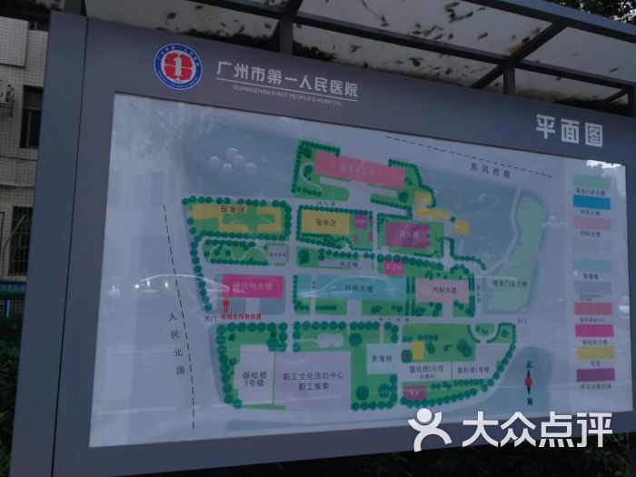 广州市第一人民医院(盘福路总院)图片 第2张