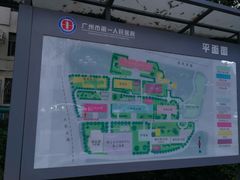 -广州市第一人民医院(院本部)