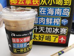 -瑞幸咖啡(大唐时代店)