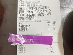 -过桥缘·过桥米线(五里桥银座店)