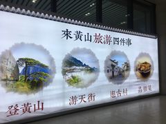-黄山玉屏楼宾馆餐厅